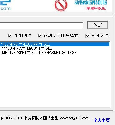 文件删除终结者绿色版