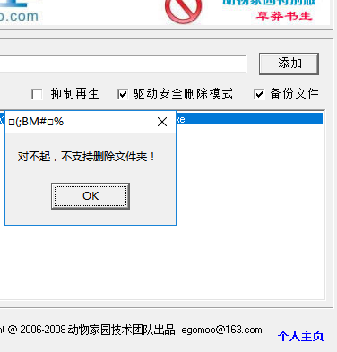 文件删除终结者绿色版
