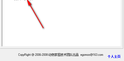 文件删除终结者绿色版