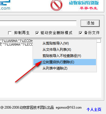 文件删除终结者绿色版