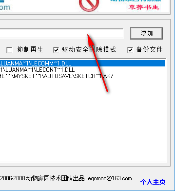 文件删除终结者绿色版