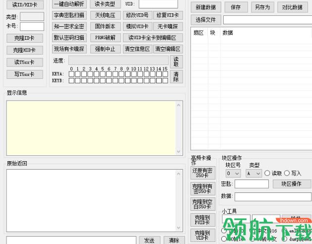 Proxmark3 Easy GUI(上位机软件)中文版