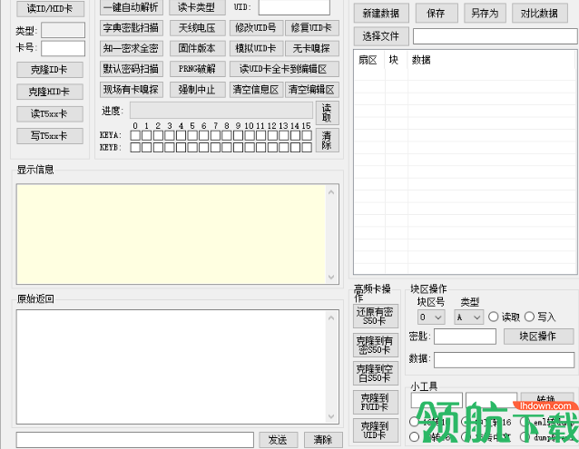 Proxmark3 Easy GUI(上位机软件)中文版