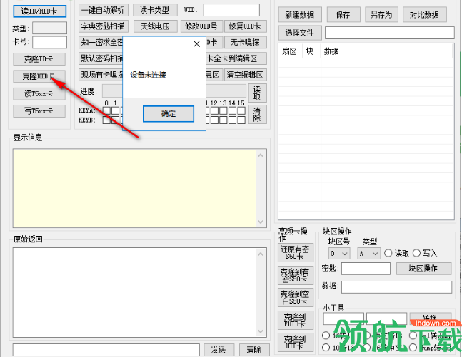 Proxmark3 Easy GUI(上位机软件)中文版