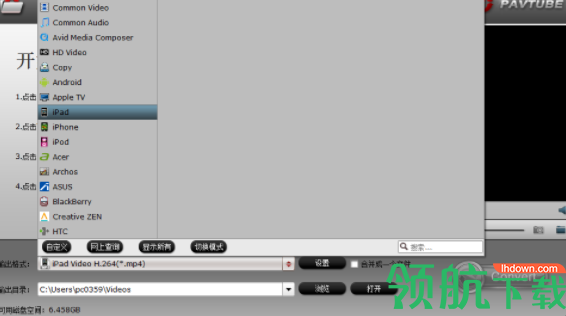 pavtube dvdaid(dvd光盘备份工具)中文版