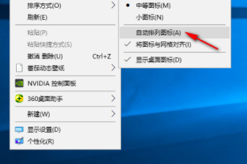 Icon Shepherd(桌面图标恢复软件)官方版