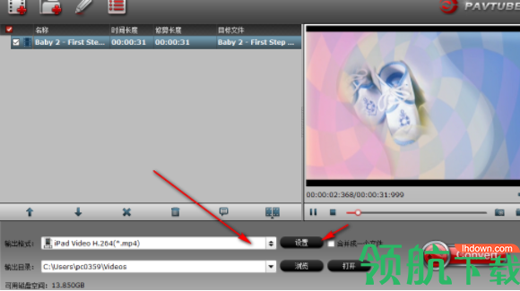 PavtubeHDVideoConverter视频转换工具中文版