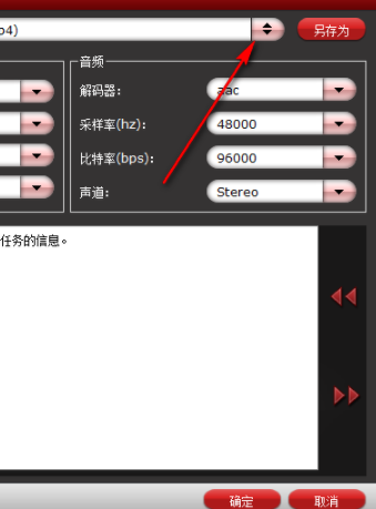 PavtubeChewTune(DRM保护删除工具)中文版