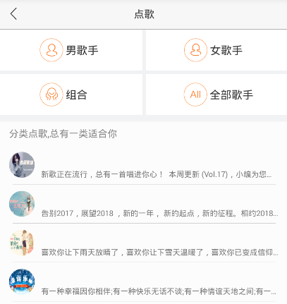 麦唱手机版