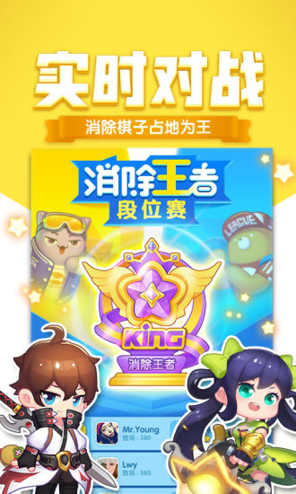 消除者联盟破解版