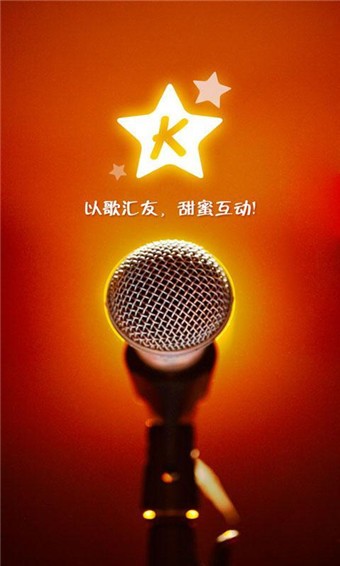 大家来K歌最新版