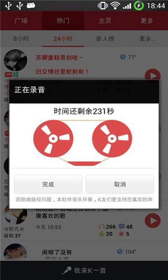 大家来K歌最新版