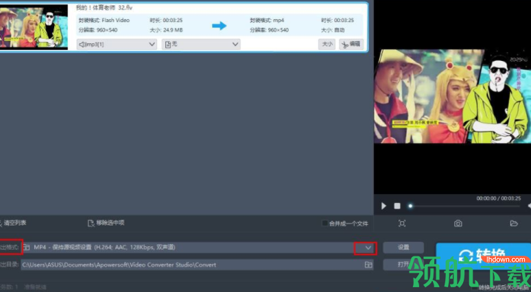 VideoConverterStudio视频转换王破解版