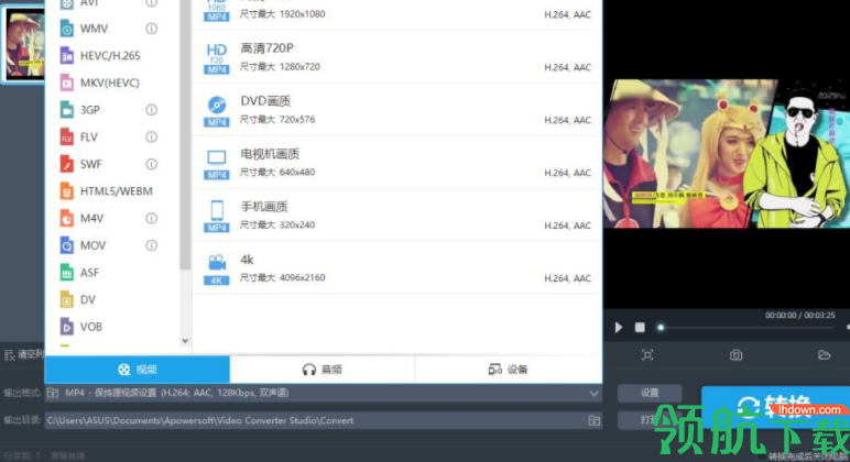VideoConverterStudio视频转换王破解版