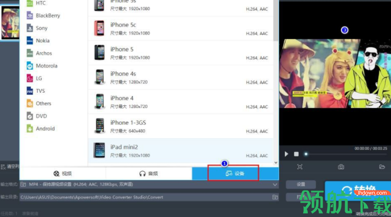 VideoConverterStudio视频转换王破解版