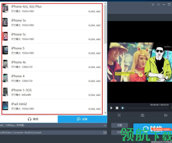 VideoConverterStudio视频转换王破解版