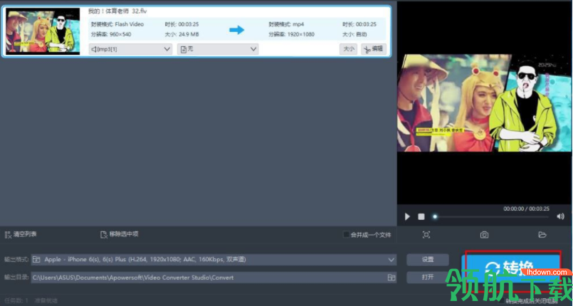 VideoConverterStudio视频转换王破解版