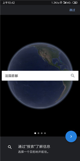 谷歌地球最新版2022