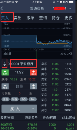 长江e号手机版