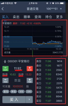 长江e号手机版