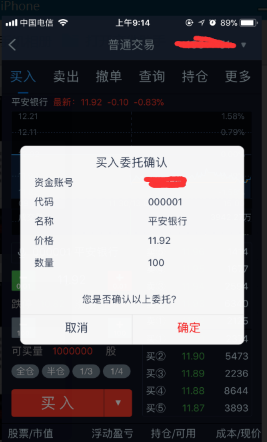 长江e号手机版