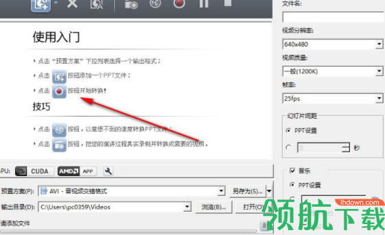 ImTOOConvertPowerPointtoVideoBusiness中文版