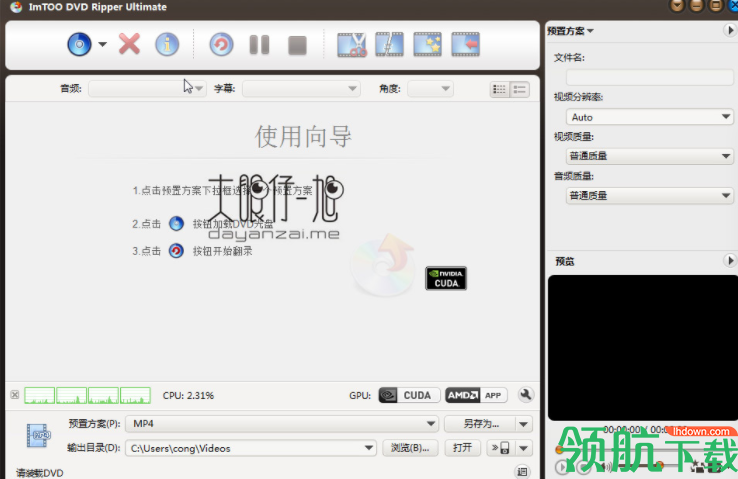 ImTOODVDRipperUltimate翻录工具中文版