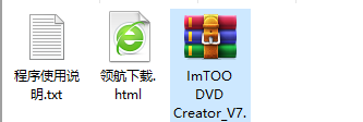 ImTOODVDRipperUltimate翻录工具中文版