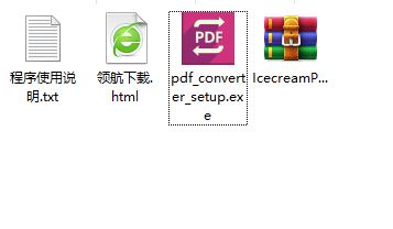 IcecreamPDFConverterPro(PDF转换)绿色版