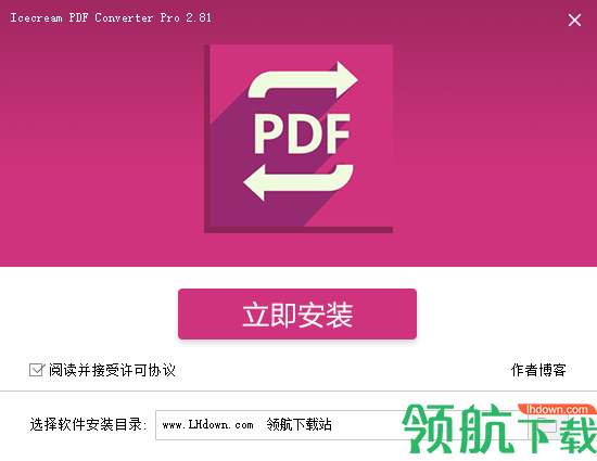 IcecreamPDFConverterPro(PDF转换)绿色版