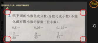 导学号VIP破解版