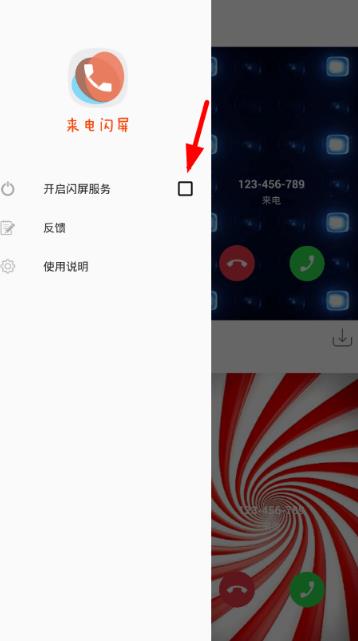 铃声多多2024最新版