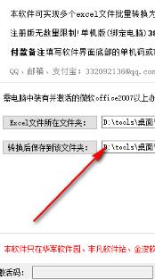 excel文件批量转pdf官方版