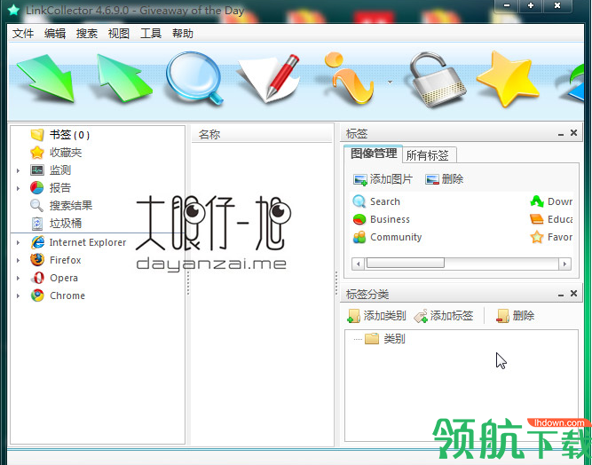 LinkCollector书签管理工具中文版