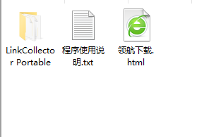 LinkCollector书签管理工具中文版