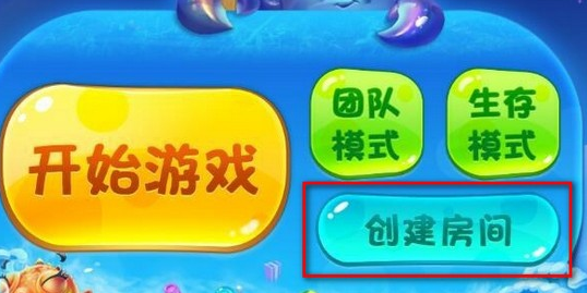 海底大作战手机版