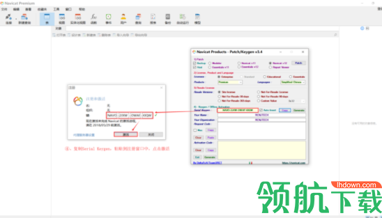 PremiumSoftNavicatfor数据库工具绿色破解版
