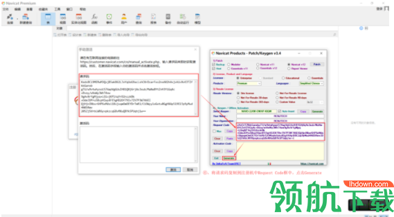 PremiumSoftNavicatfor数据库工具绿色破解版