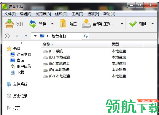 PeaZip(优秀的压缩解压缩软件)中文版
