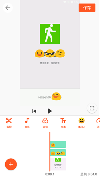 YouCut破解版