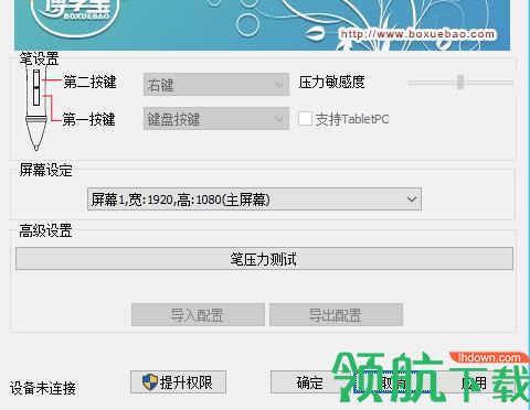 教学宝官方版