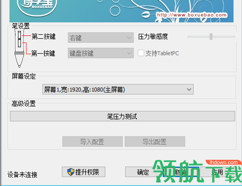 教学宝官方版