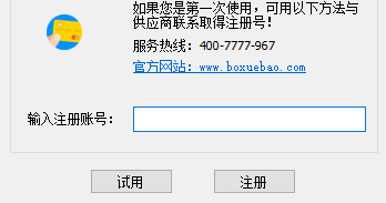 教学宝官方版