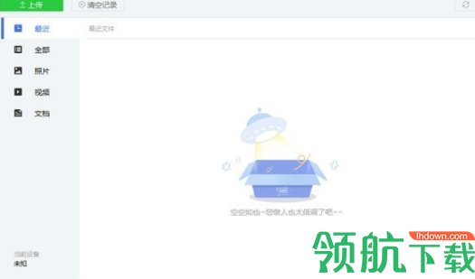 迅雷家庭云PC官方版