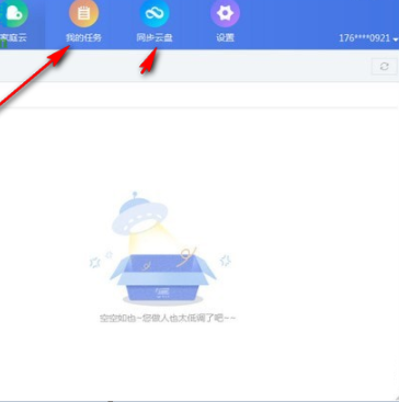迅雷家庭云PC官方版