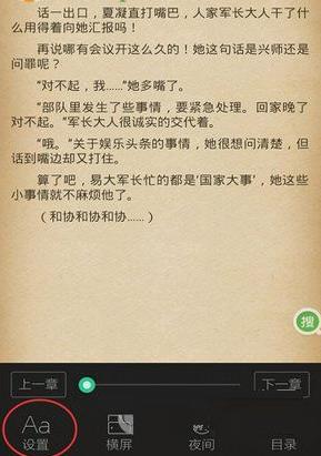 书旗小说破解版无限书豆