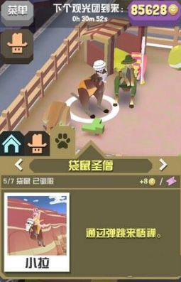 疯狂动物园安卓版