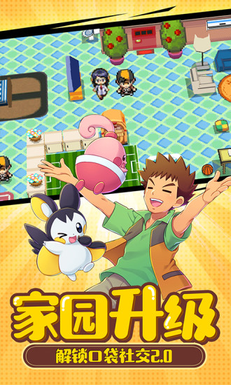 萌宠大作战安卓版