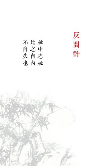 兵者安卓版