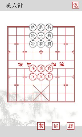 兵者安卓版